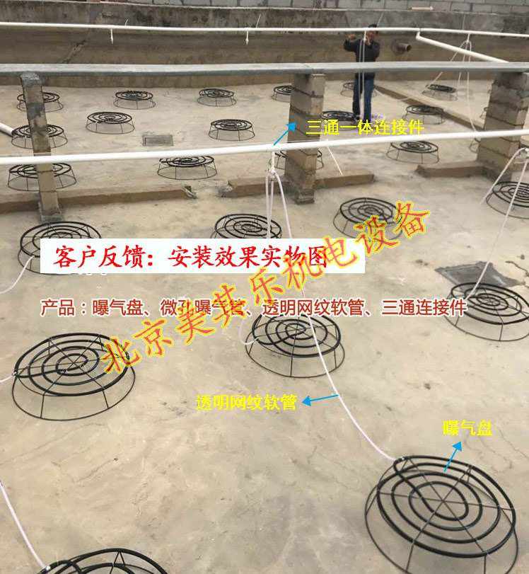 客户反馈曝气盘的分布布局